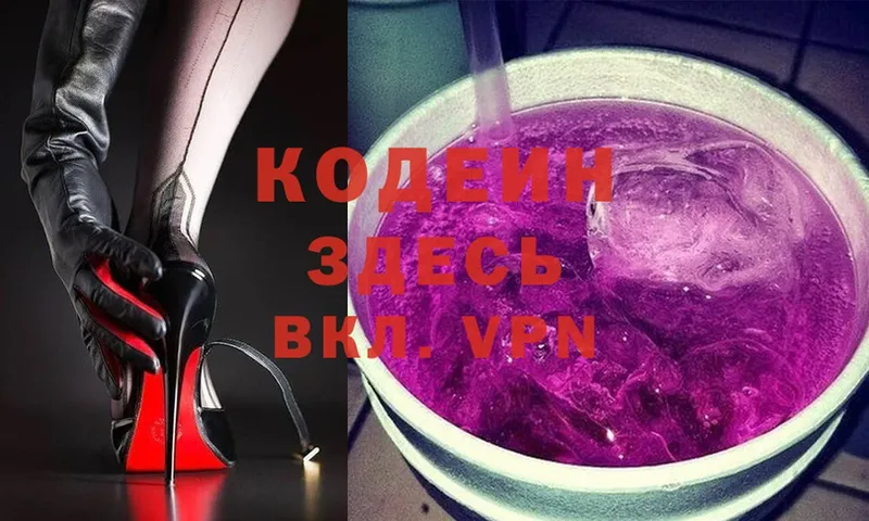 дарк нет официальный сайт  закладка  Лаишево  Кодеин Purple Drank 