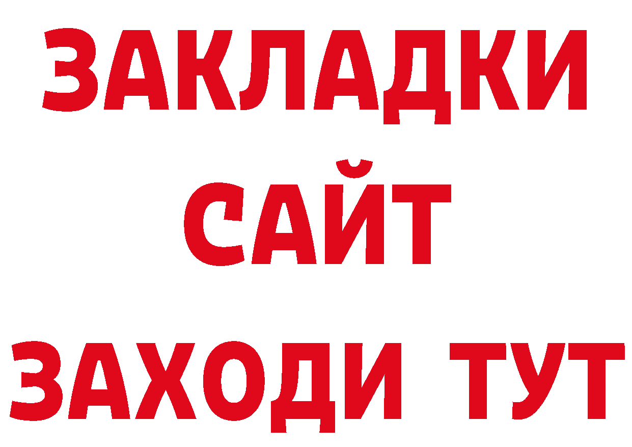 Бутират BDO 33% ссылки это МЕГА Лаишево